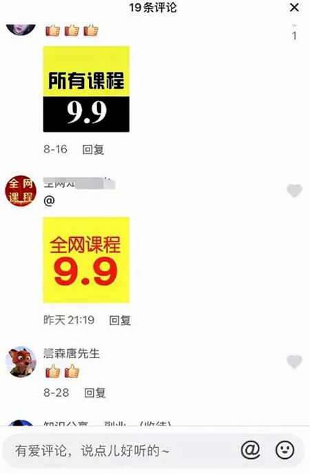公众号改变了推荐规则后,有人1天收益9700+ 微信公众号 博客运营 第2张 公众号改变了推荐规则后,有人1天收益9700+ 微信公众号 博客运营 第2张